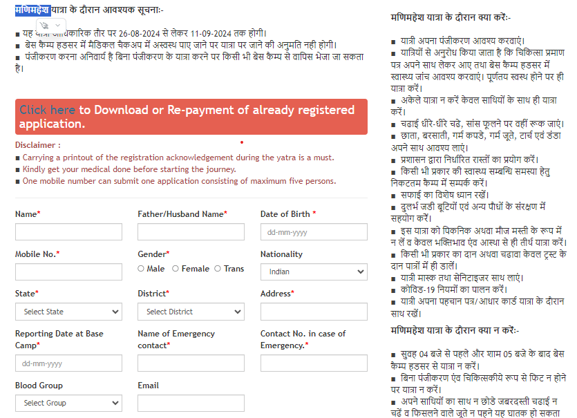 ManiMahesh Kailash registration